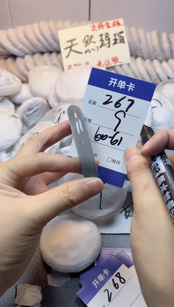 手镯玛瑙/玉髓未镶嵌267