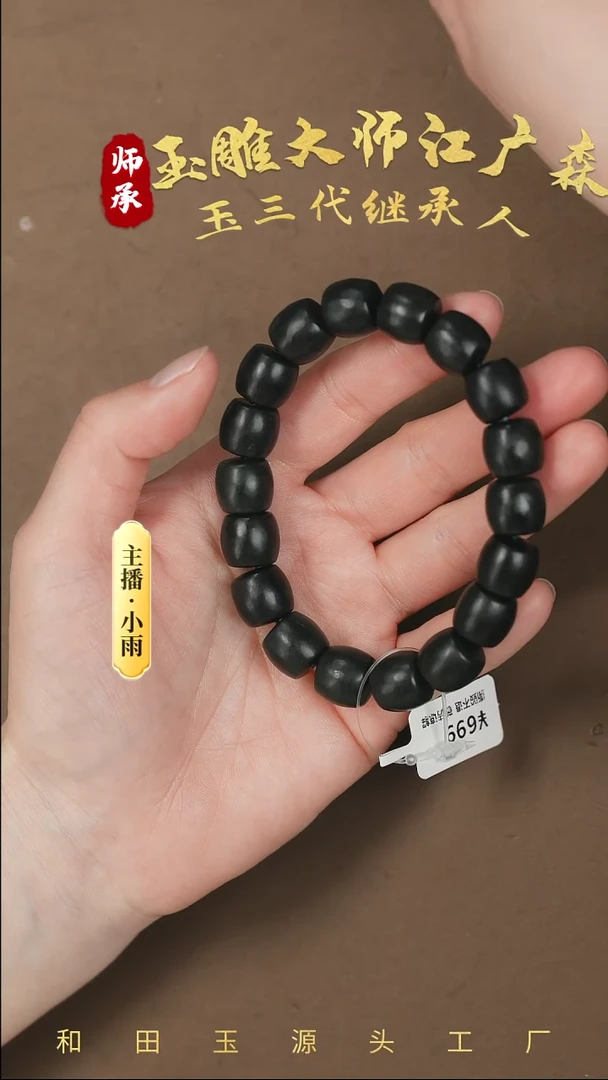 【闪购商品】和田玉手串未镶嵌w12