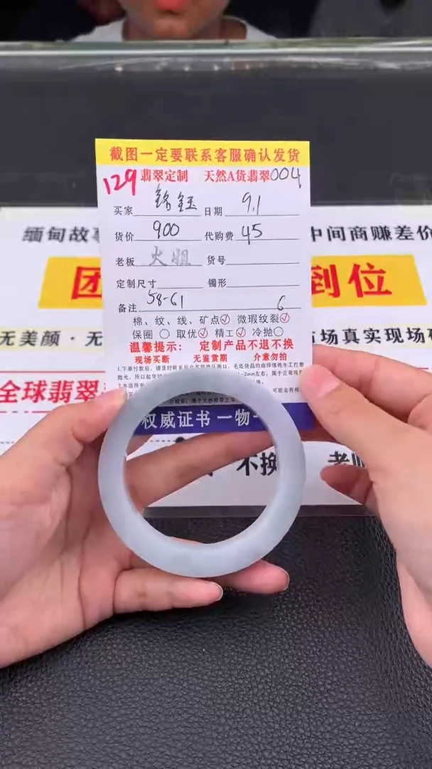 未镶嵌定制翡翠铭*129#翡翠手镯定制链接