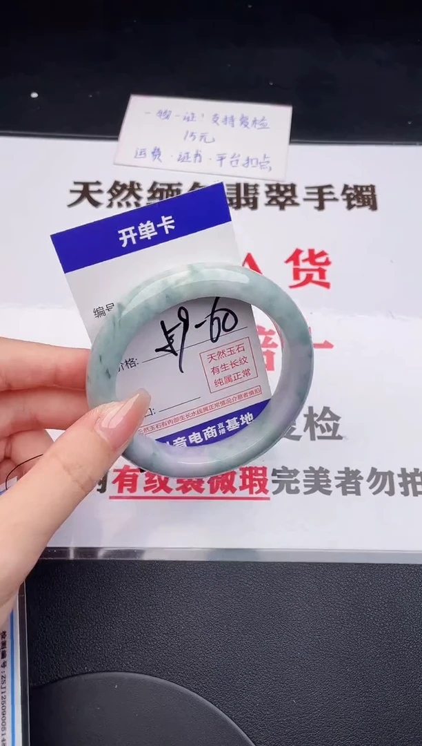 未镶嵌手镯翡翠34