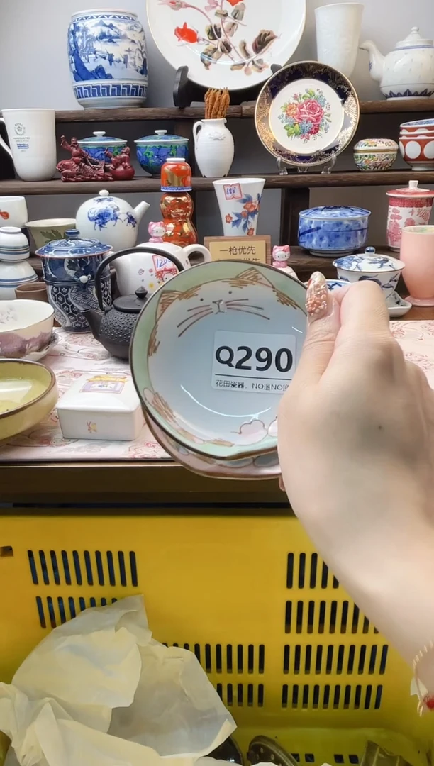 瓷片清**徐Q290不退不换.感谢理解