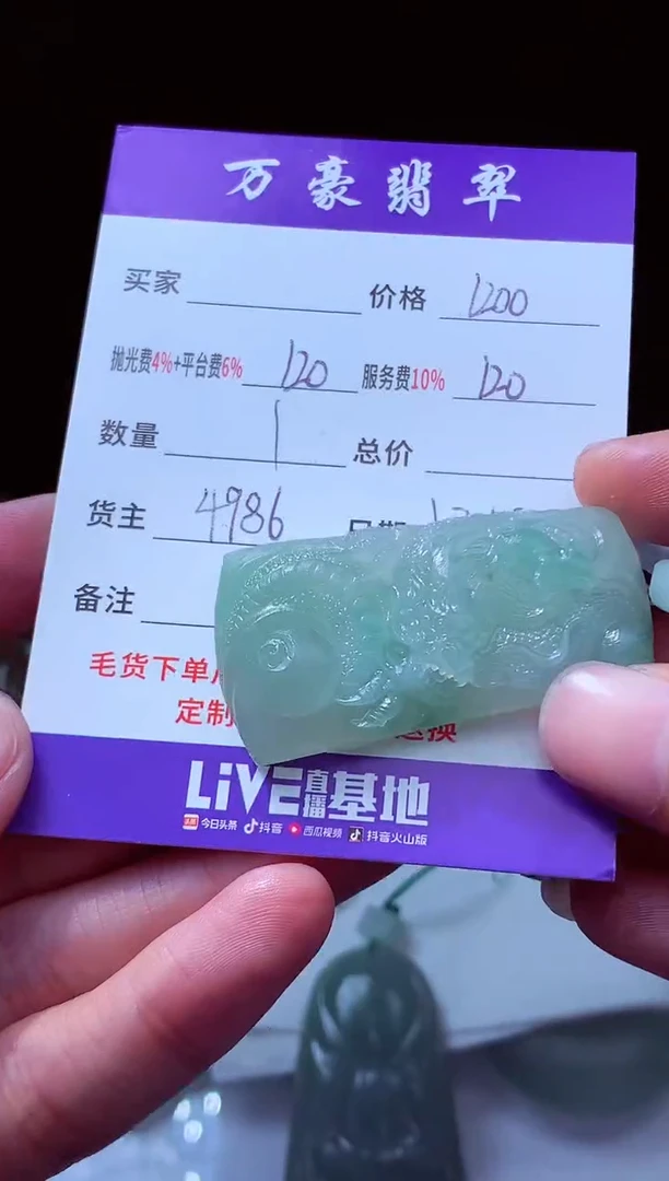 未镶嵌定制翡翠山**哥翡翠毛货定制214526