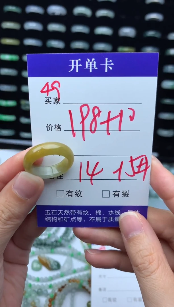 未镶嵌定制翡翠208元毛货精抛拍1发一49/14-15#