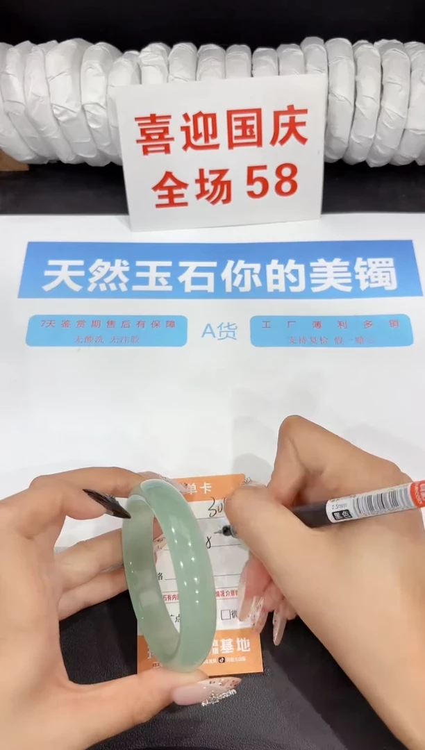 未镶嵌手镯石英质玉308-58.5