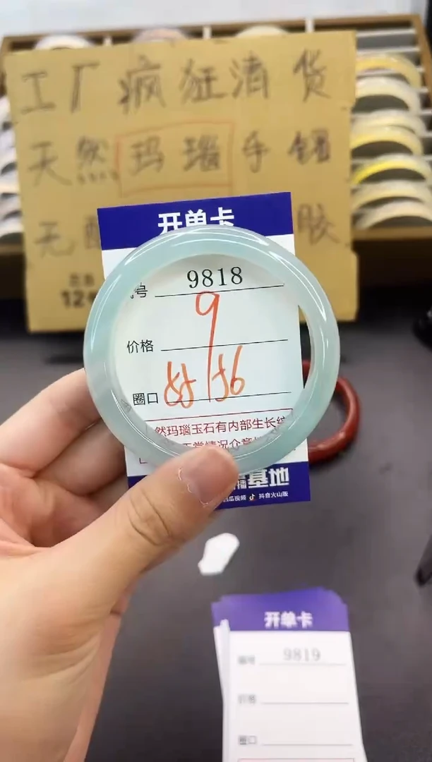 手镯玛瑙/玉髓未镶嵌9818