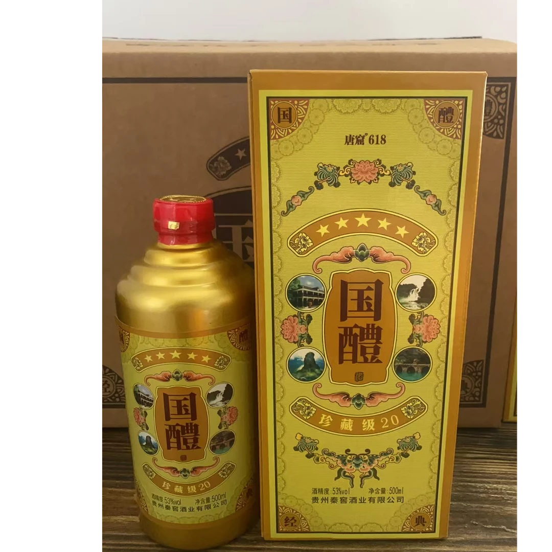 满壶仙国礼唐窟618 单瓶53度500ML51-60度