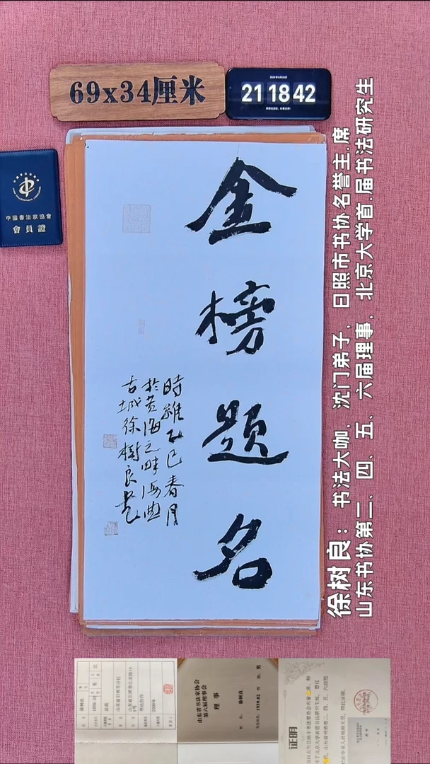 书法99         徐老师书法作品