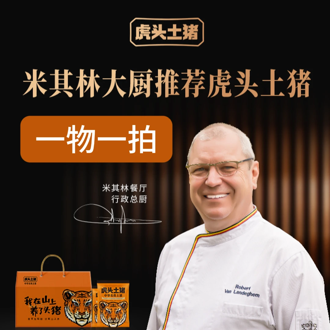 【一物一拍】 专属链接 直播间为准