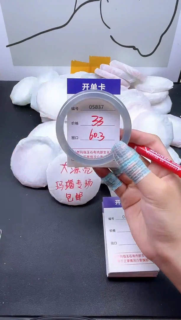 手镯玛瑙/玉髓未镶嵌5837