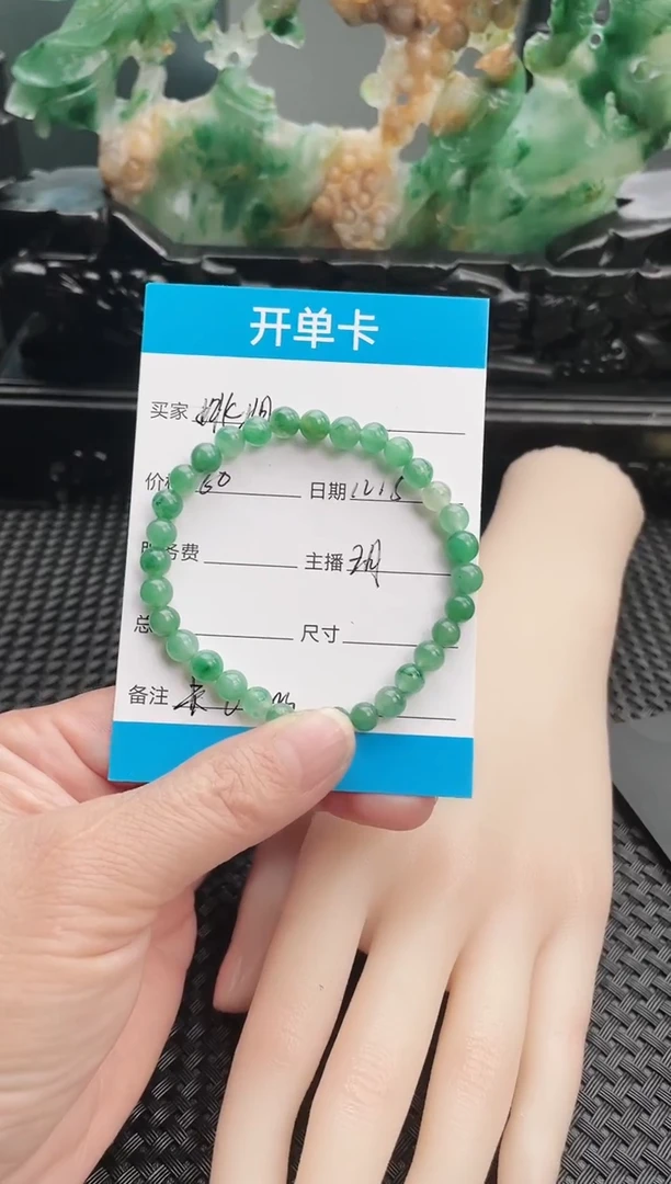 未镶嵌手串石英质玉（非洲翠）姚*军手串