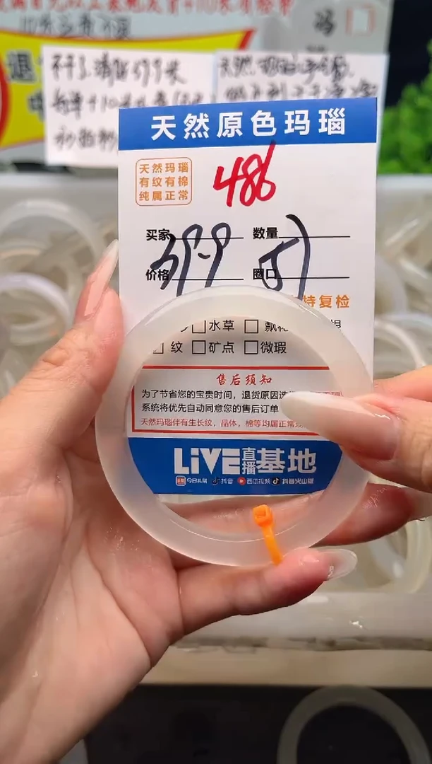 手镯玛瑙/玉髓未镶嵌486