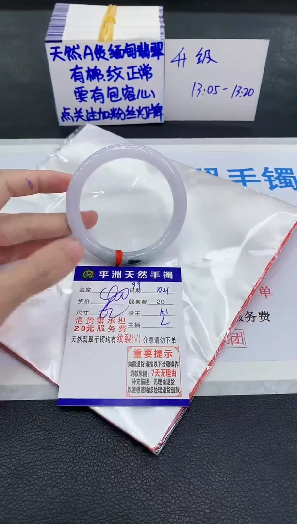 未镶嵌手镯翡翠清**你1111111