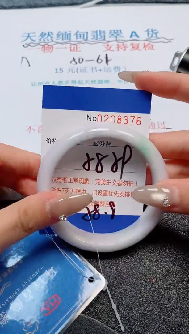 未镶嵌手镯翡翠天然缅甸翡翠208376