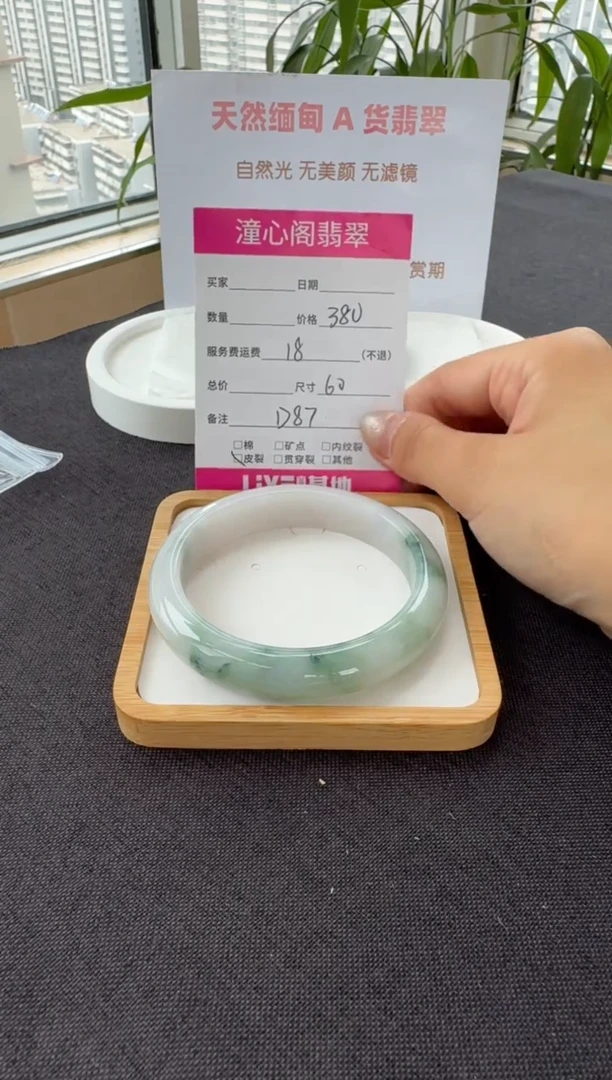 未镶嵌手镯翡翠60圈口 编码 D87
