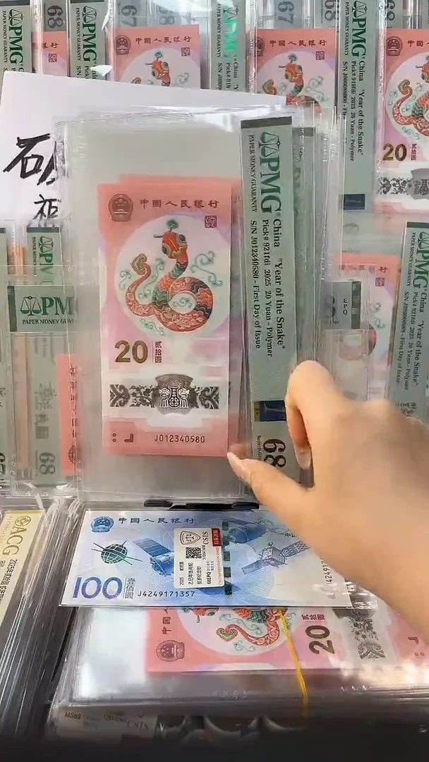 【闪购商品】塑料蛇钞J012340580PMG68