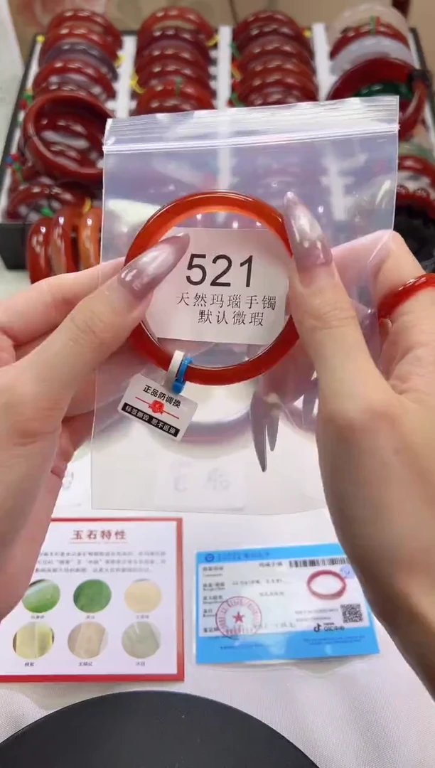 手镯玛瑙/玉髓未镶嵌52圈口*B521