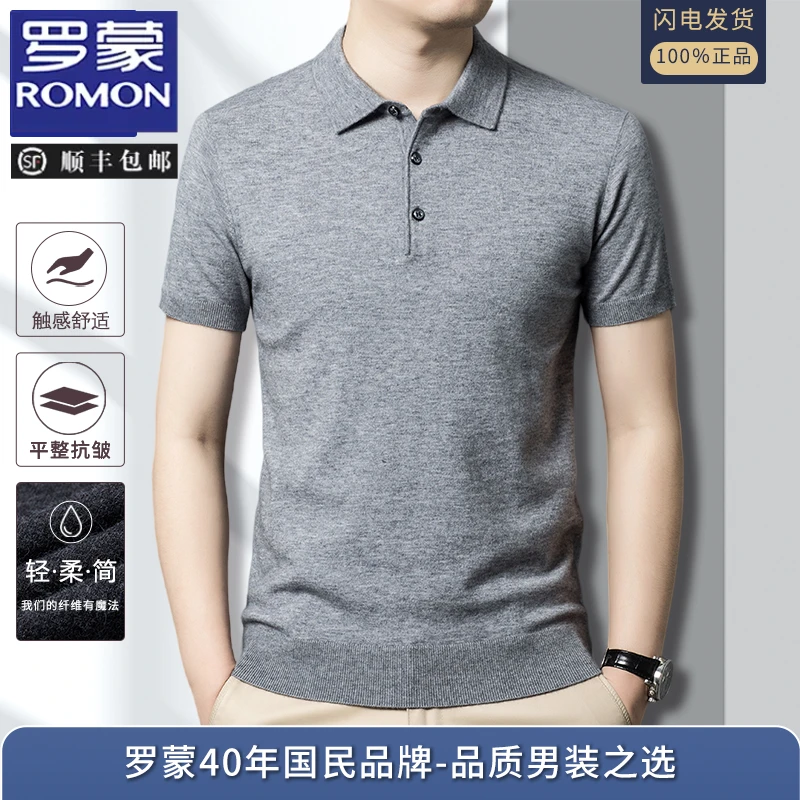 罗蒙针织短袖男t恤秋季新款纯色打底翻领男士polo衫半袖夏季百搭