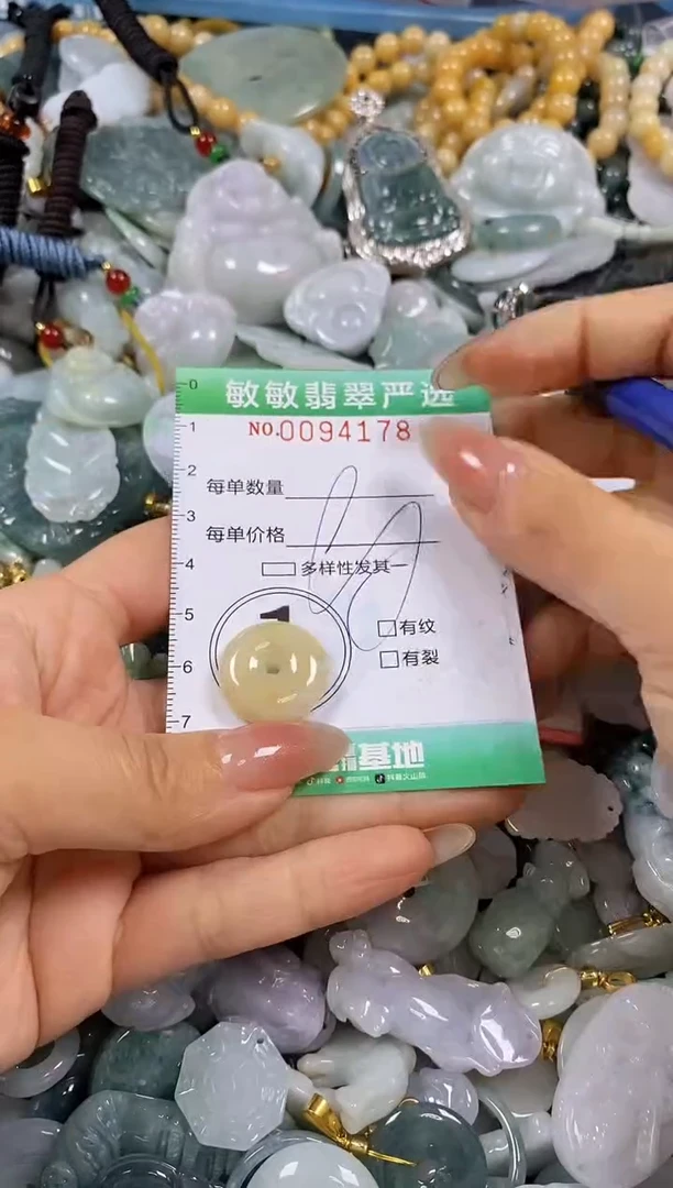 【闪购商品】翡翠颈饰未镶嵌闪购0094178