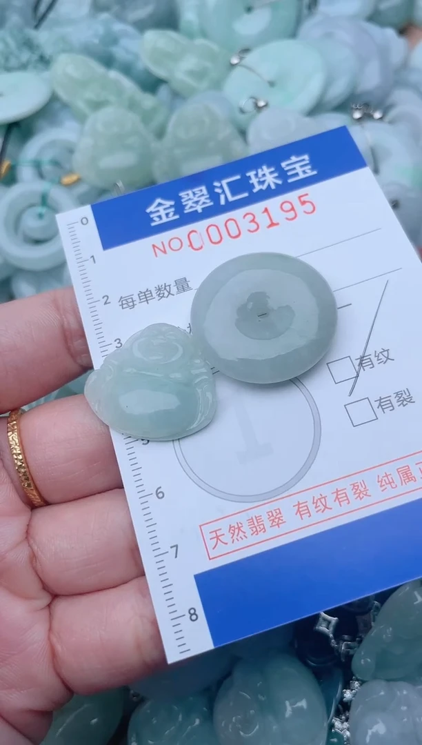 颈饰未镶嵌翡翠3195