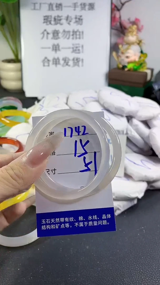 手镯玛瑙/玉髓未镶嵌1742