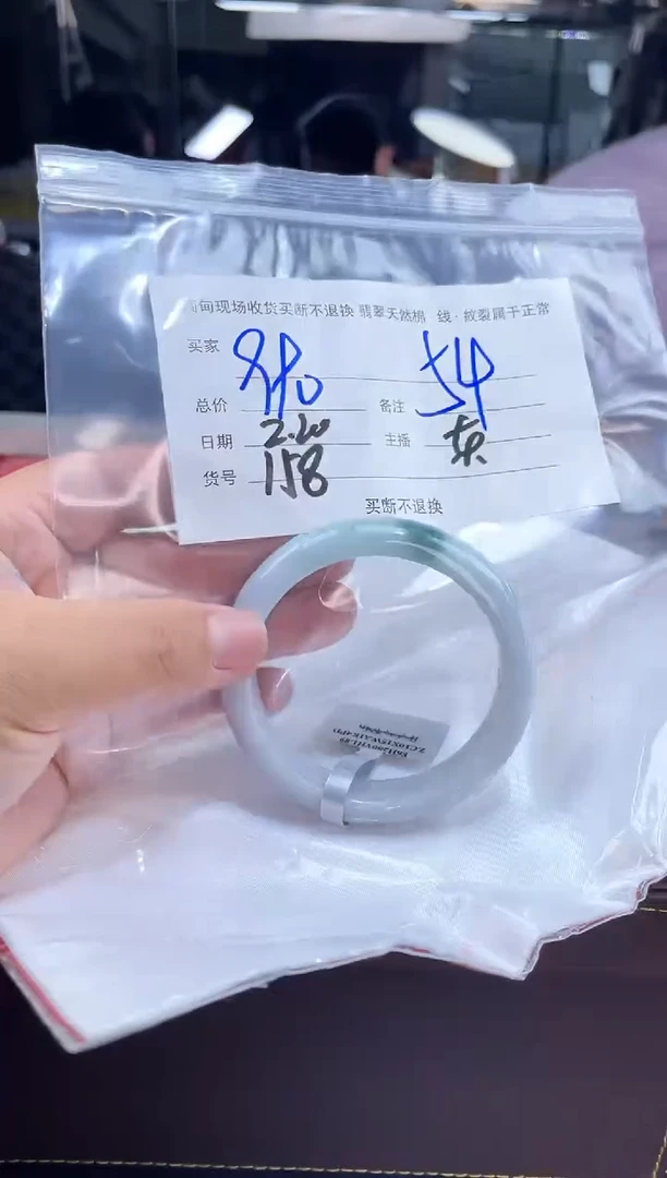 【闪购商品】定制翡翠手镯未镶嵌毛货手镯需精细抛光/54