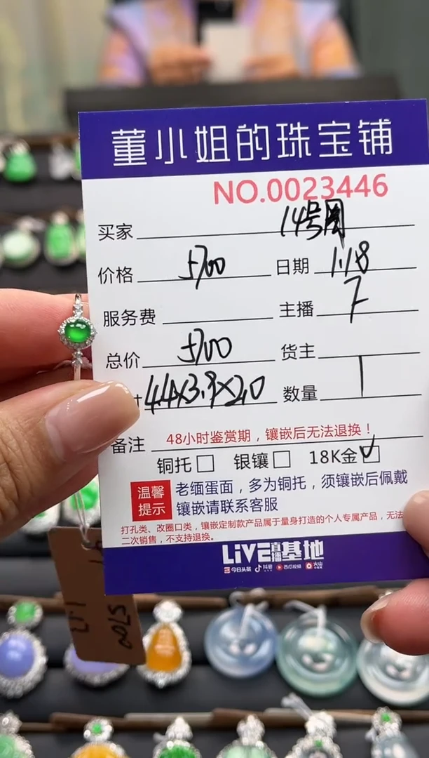 【闪购商品】翡翠戒指18K金镶嵌戒指