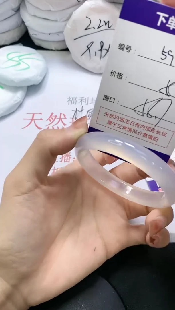 未镶嵌手镯玛瑙/玉髓591