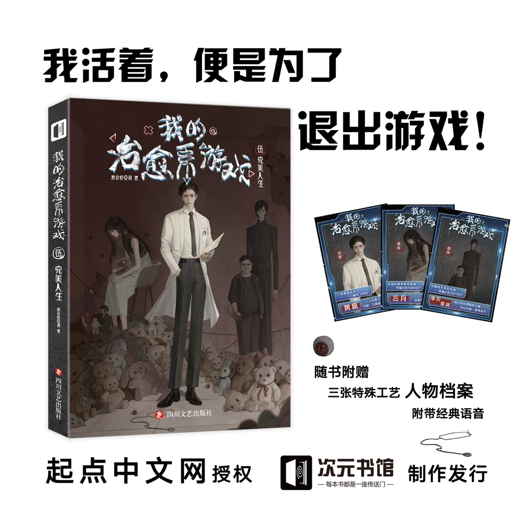 【限量亲签赠送】《我的治愈系游戏小说》1-7卷 我会修空调著