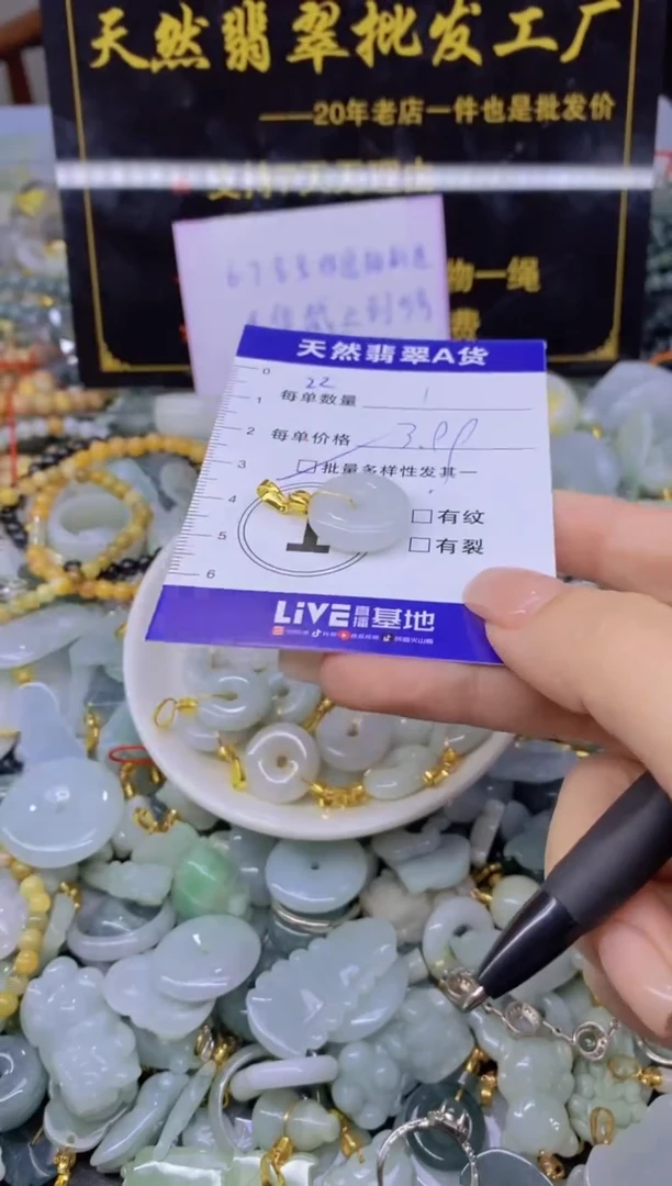 翡翠未镶嵌颈饰天然翡翠A货批量多样性发一件