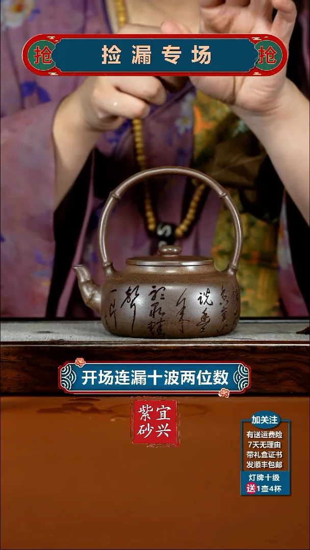 茶壶紫砂顾建华胭脂段沉香泥竹节提梁300cc