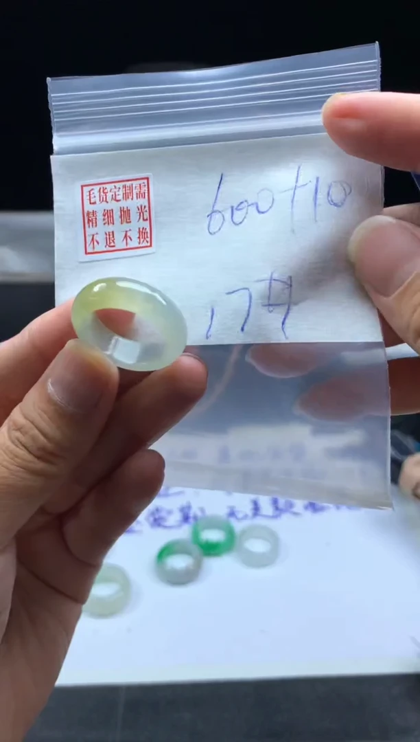 未镶嵌定制翡翠毛货需精细抛光戒圈 17#