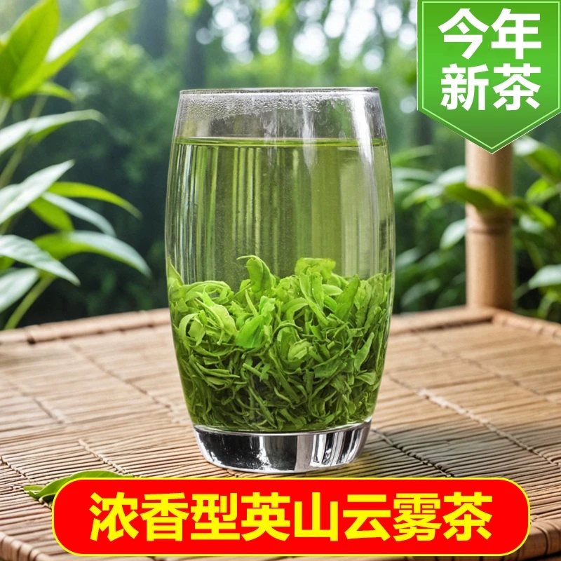 英山云雾茗茶浓香型新茶叶100g罐装 包邮