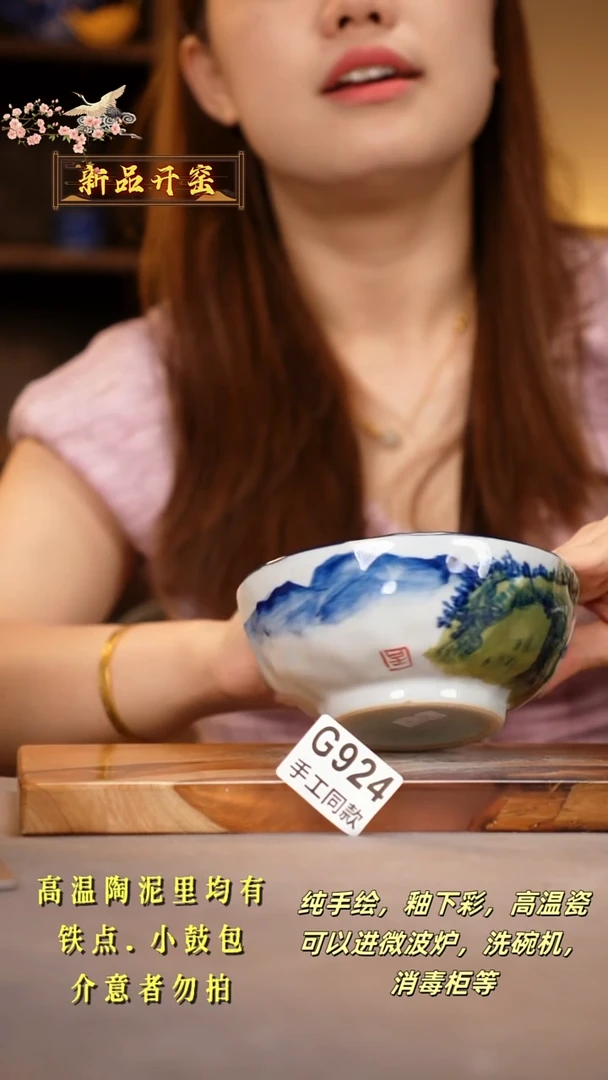 其他G924陶然集器瓷器