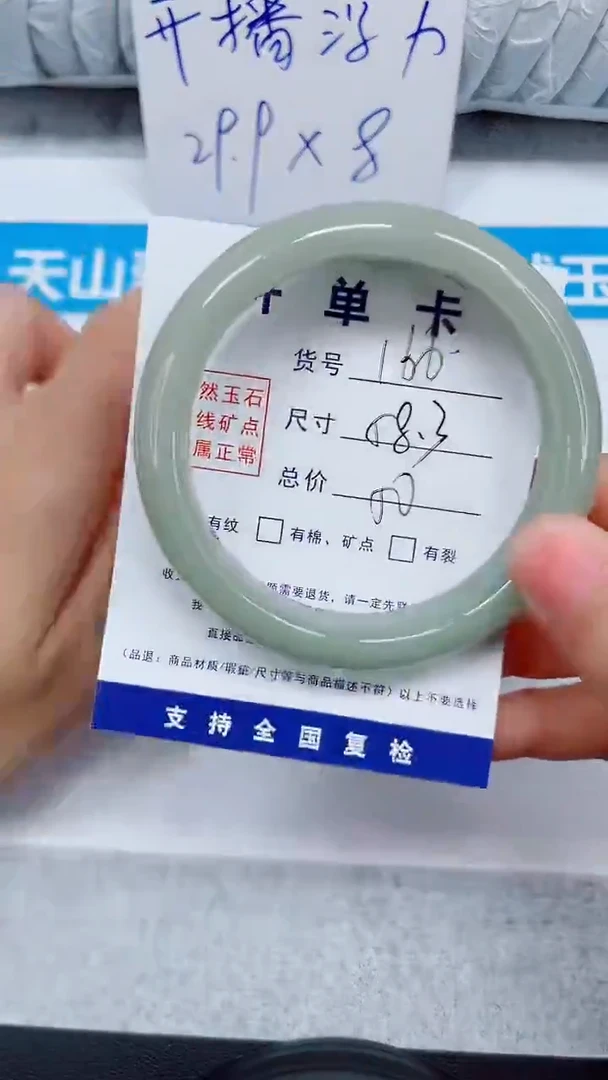 未镶嵌手镯石英质玉166-58.3