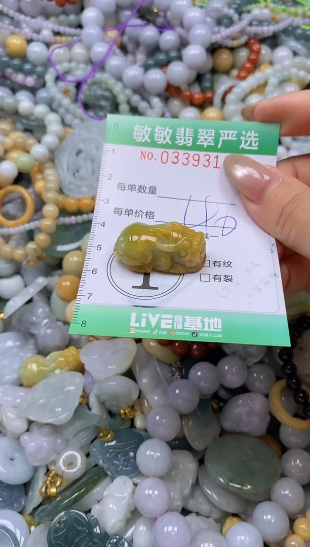 颈饰未镶嵌翡翠闪购0339317