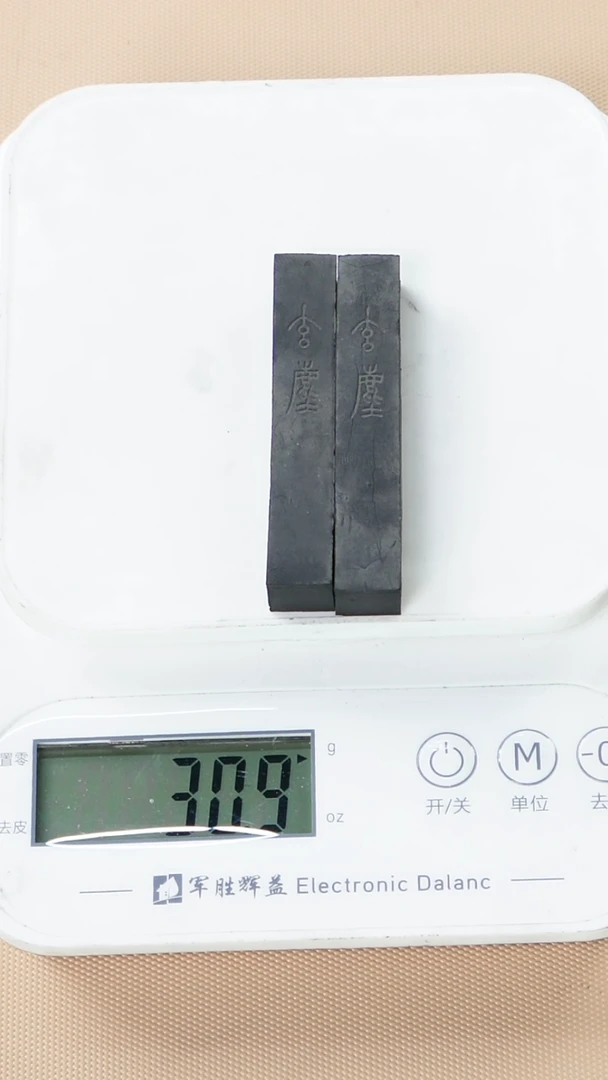 15徽墨2锭刚子和他的砚友们（特价）