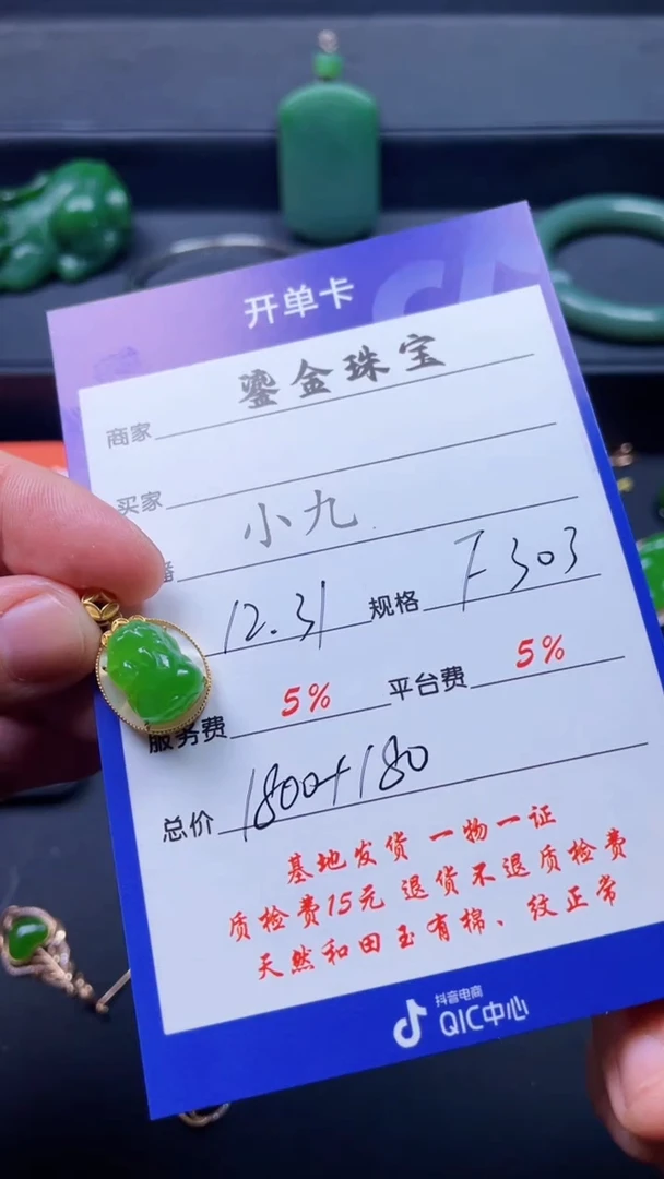 颈饰18K金镶嵌和田玉F303