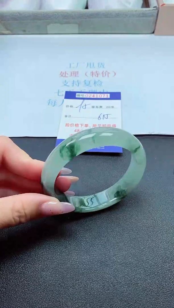 0以实物为准0000241071