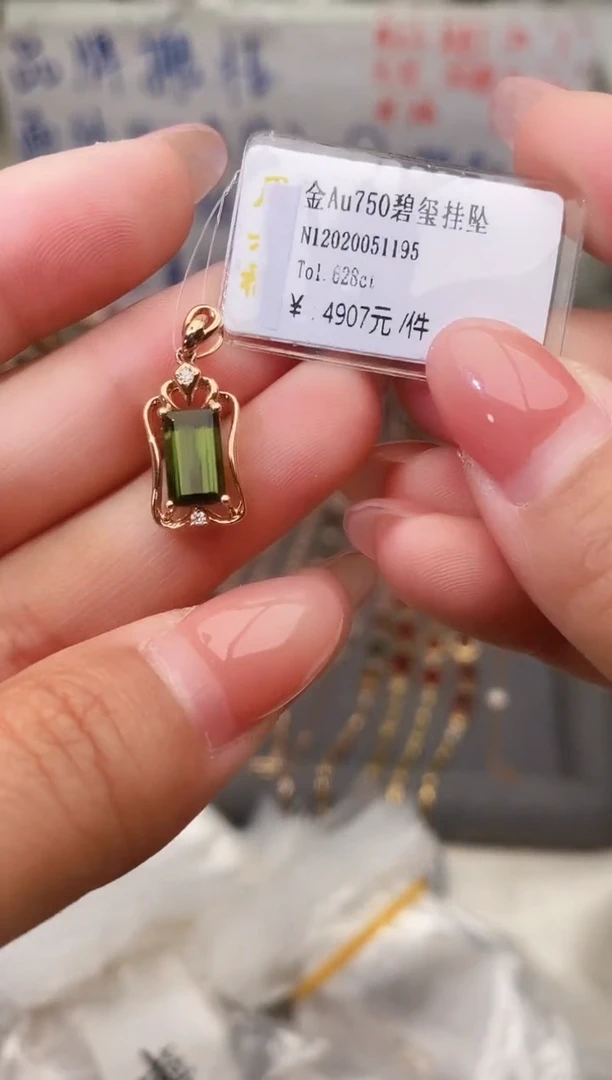 颈饰18K金镶嵌碧玺--专柜--