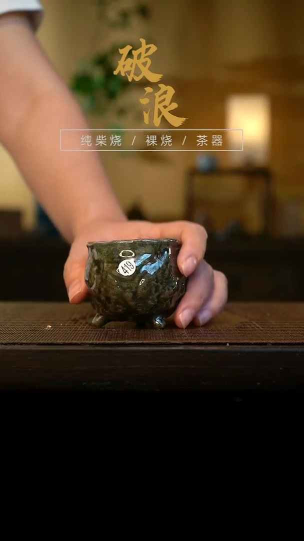 杯419号容量40-60ML陶泥
