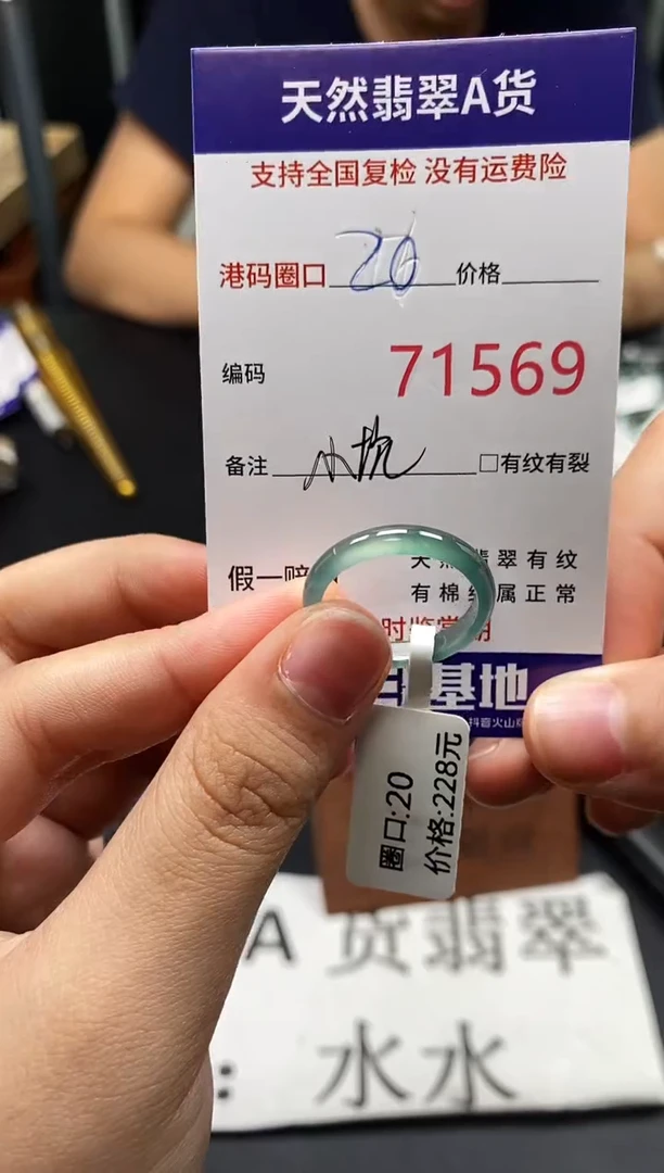 未镶嵌戒指翡翠天然A货翡翠1569