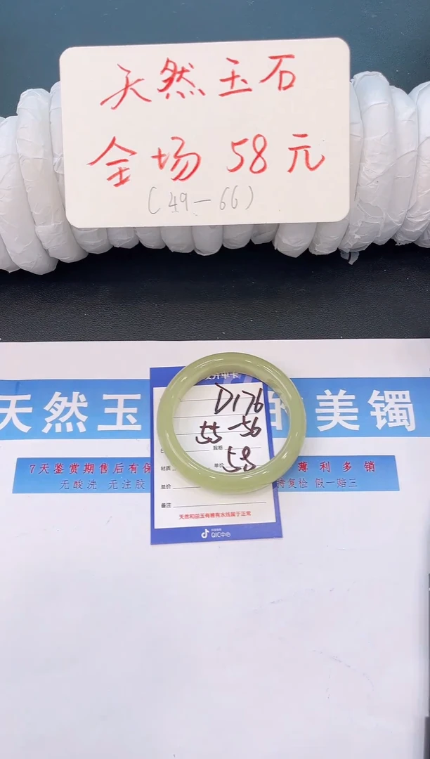 未镶嵌手镯石英质玉D176微色差-圈口