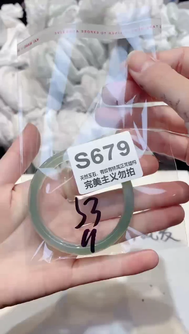 手镯玛瑙/玉髓未镶嵌53