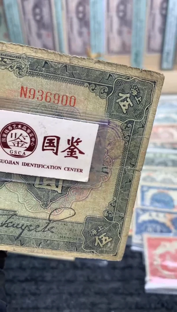 【闪购商品】纸936900  面值5元