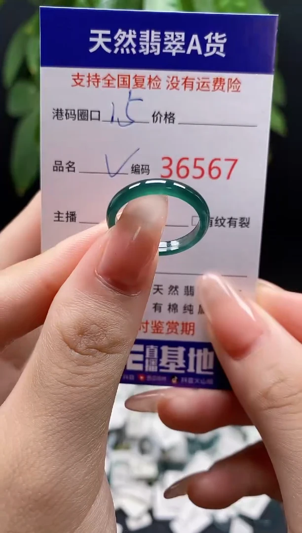 翡翠戒指未镶嵌天然翡翠戒圈6567