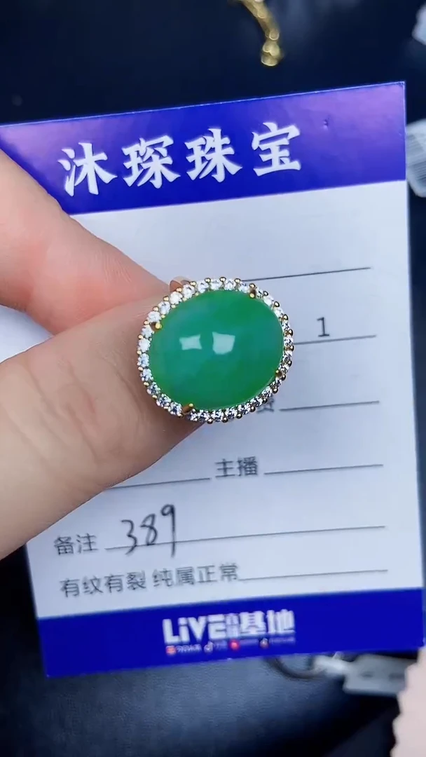 银S925镶嵌戒指翡翠3890