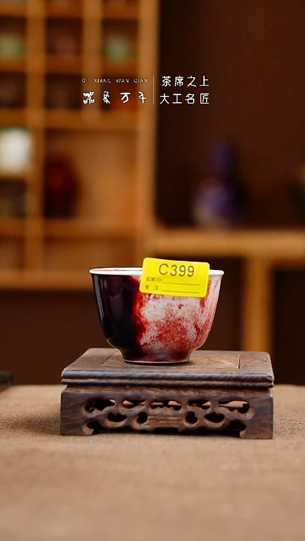 「器象万千」手作美器 叶C399