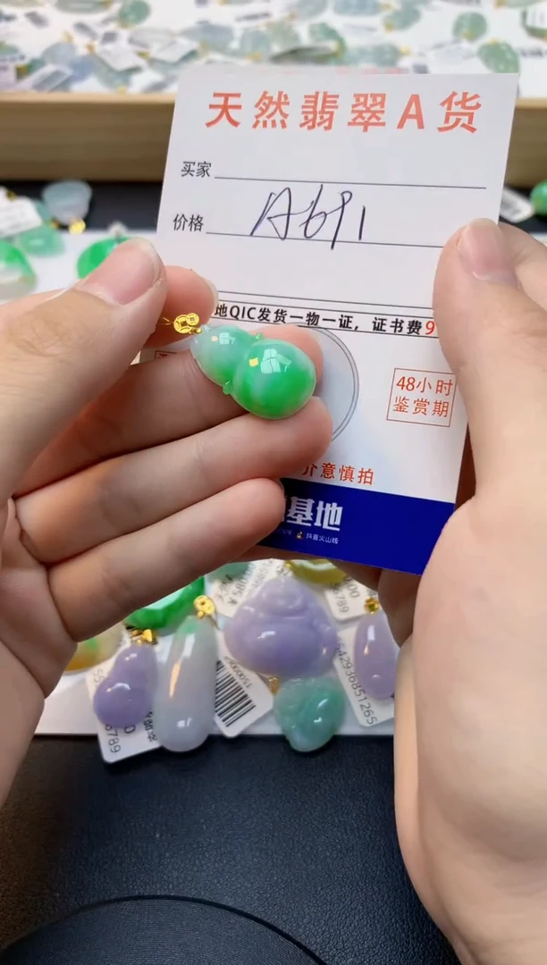 颈饰18K金镶嵌翡翠天然缅甸A货翡翠百元以上9元证书费自理