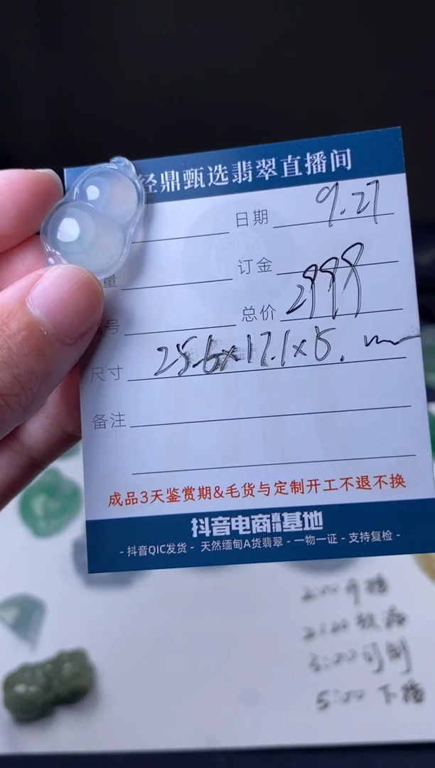 未镶嵌定制翡翠吊坠