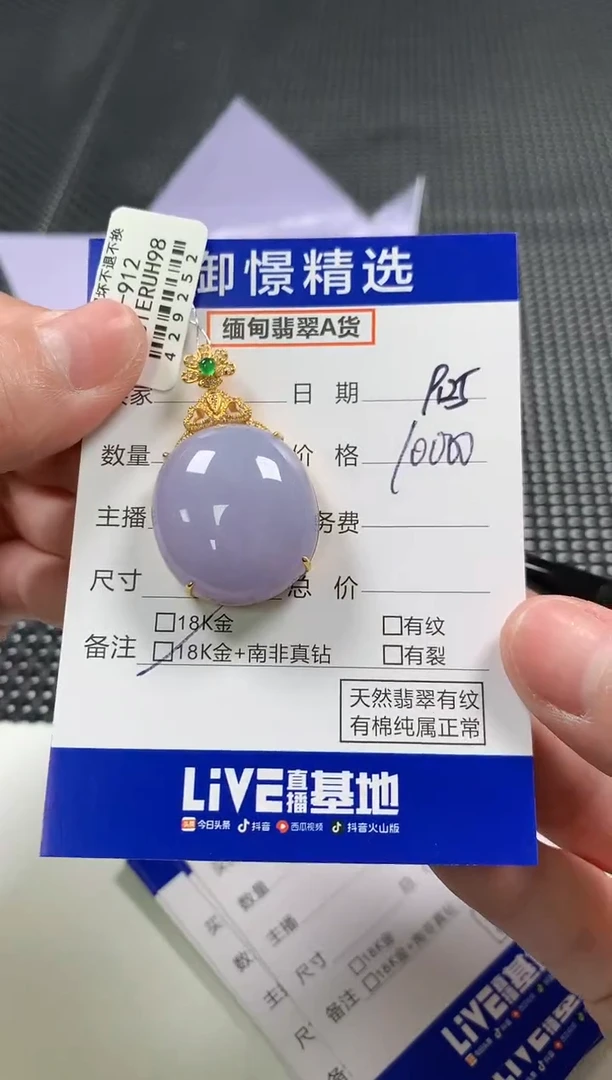 颈饰18K金镶嵌翡翠68